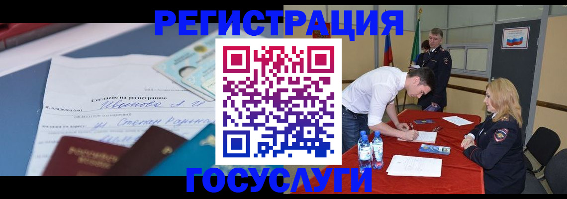 прописка иностранных граждан в Давлеканово