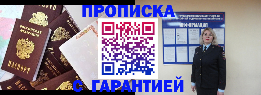 прописка для военкомата в Давлеканово