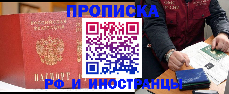 прописка паспорт в Давлеканово