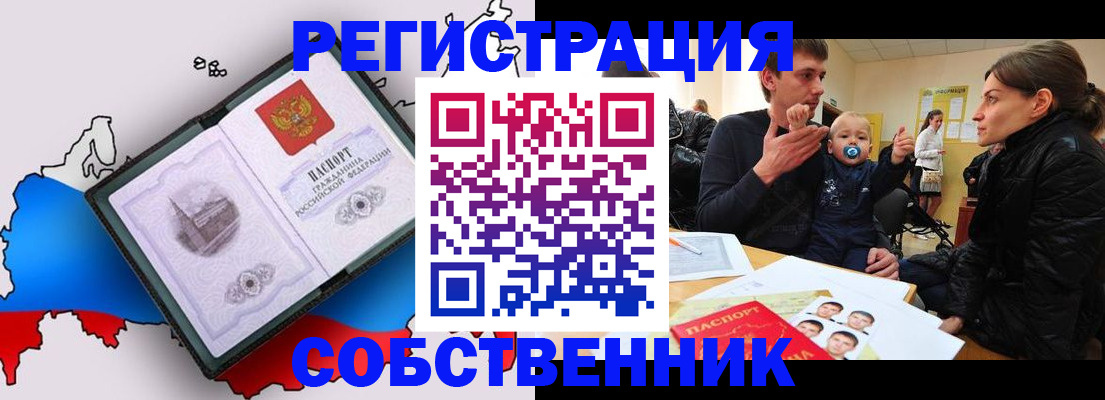 прописка для военкомата в Давлеканово