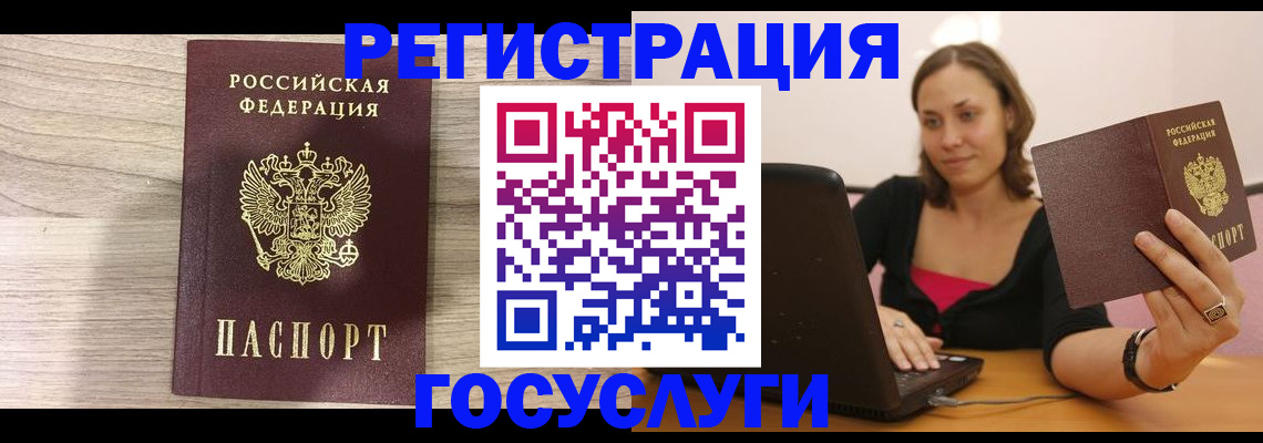 прописка 2025 в Давлеканово