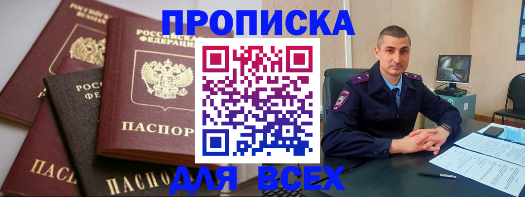 временная регистрация недорого в Давлеканово