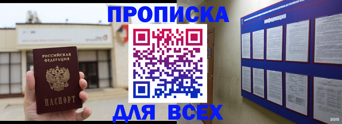 временная регистрация законно в Давлеканово
