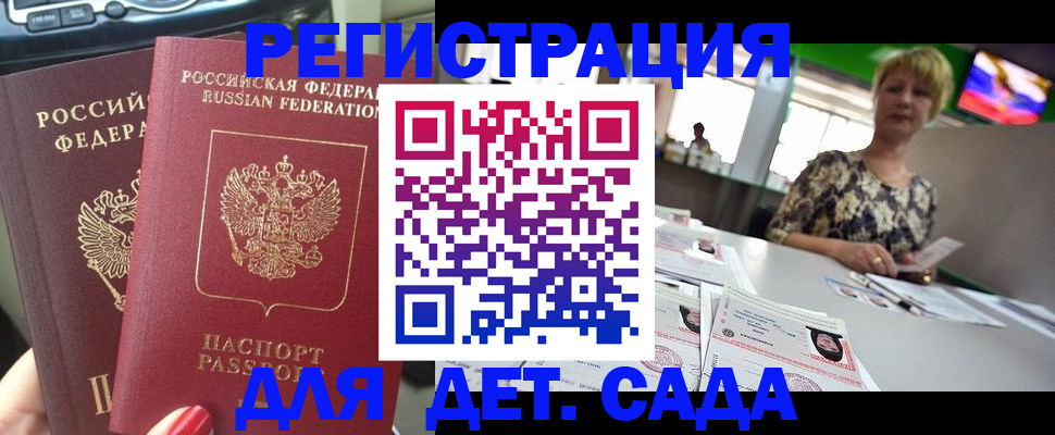 прописка в квартире в Давлеканово