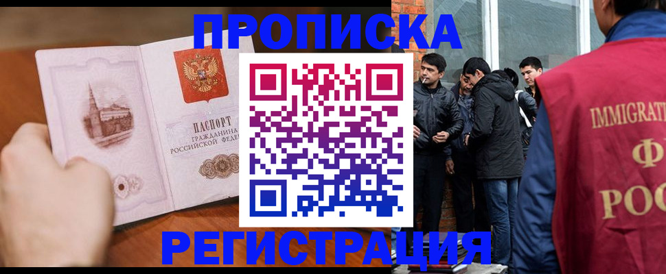 прописка для военкомата в Давлеканово