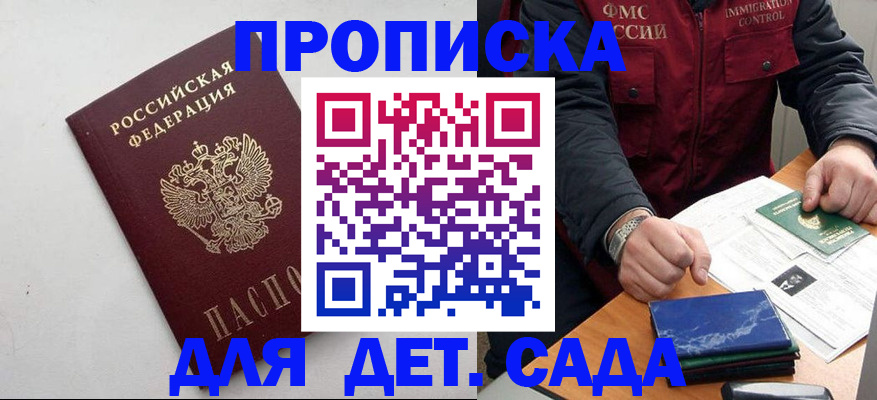 прописка для военкомата в Давлеканово