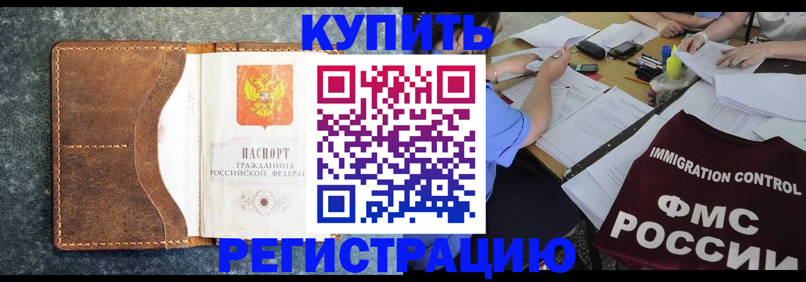 где прописаться в Давлеканово